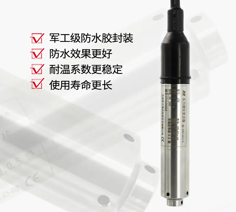 昆仑海岸投入式液位变送器JYB-KO-LAG 液位变送器说明书 厂家直销