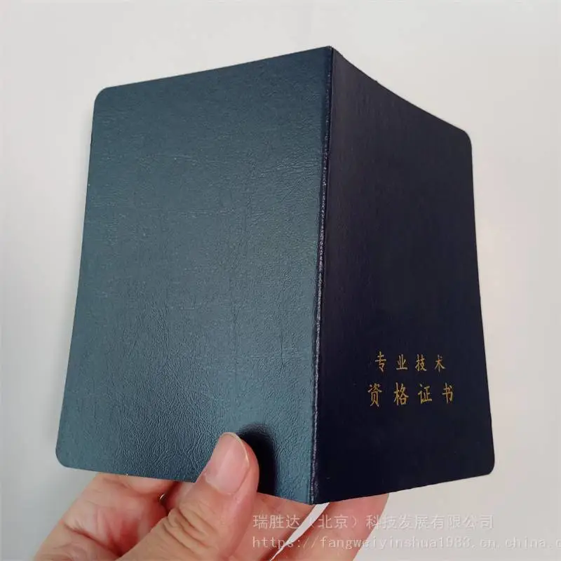 北京晶华玉器收藏证书印刷 防伪岗位专项能力证书 团队技术专业
