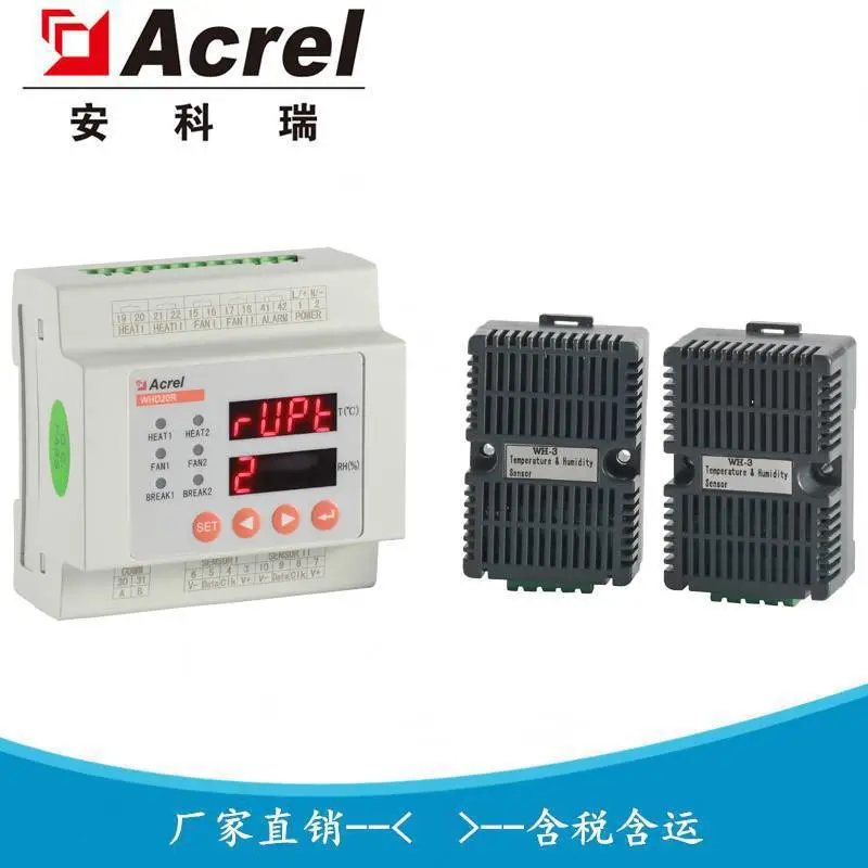 安科瑞双回路凝露控制器 温湿度控制器 WHD20R-22