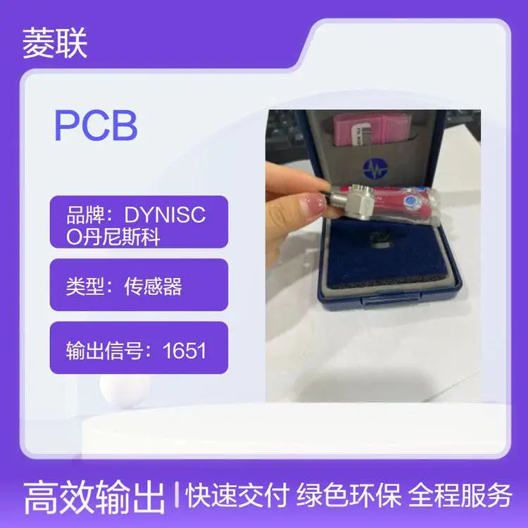 PCB Piezotronics全系列传感器 353B02 3711E1110G 352B01