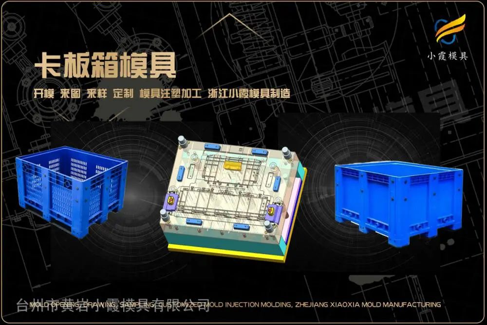 涂料桶模具工厂