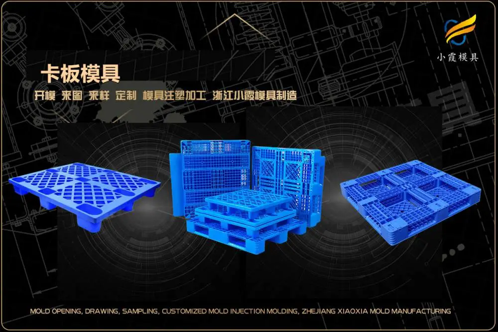专业塑胶模具企业排名