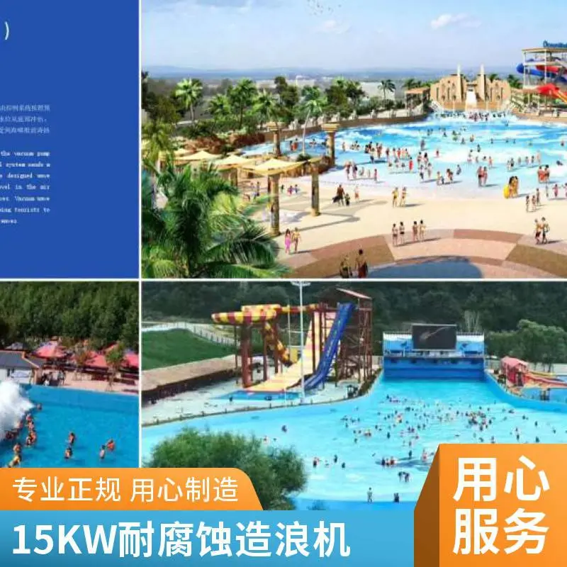 大型水上乐园造浪池造浪设备60kw全自动海浪生成机