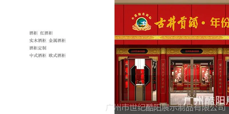 护肤展示柜