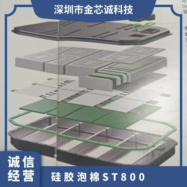 硅胶泡棉GXC-ST800防火防震密封垫圈垫片国产微孔泡沫垫加工订制