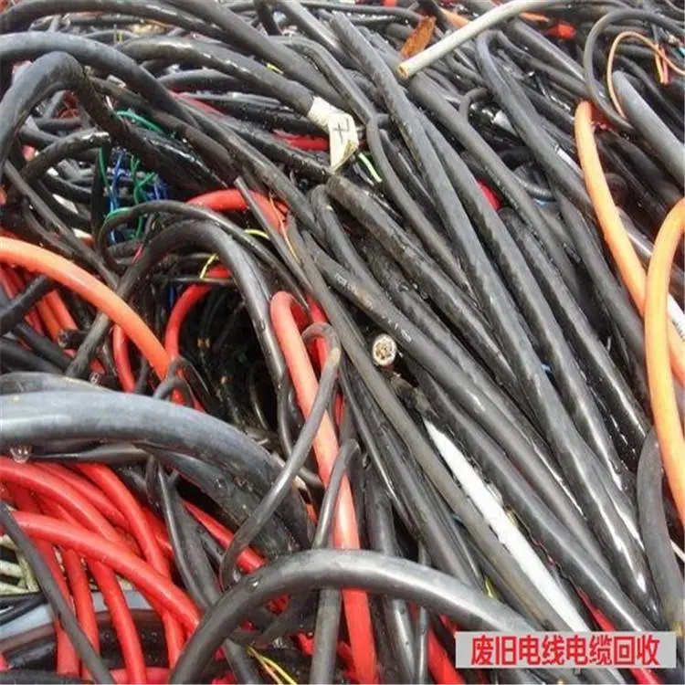 连平低压电缆线回收 整厂拆除电线电缆回收视频 快速上门