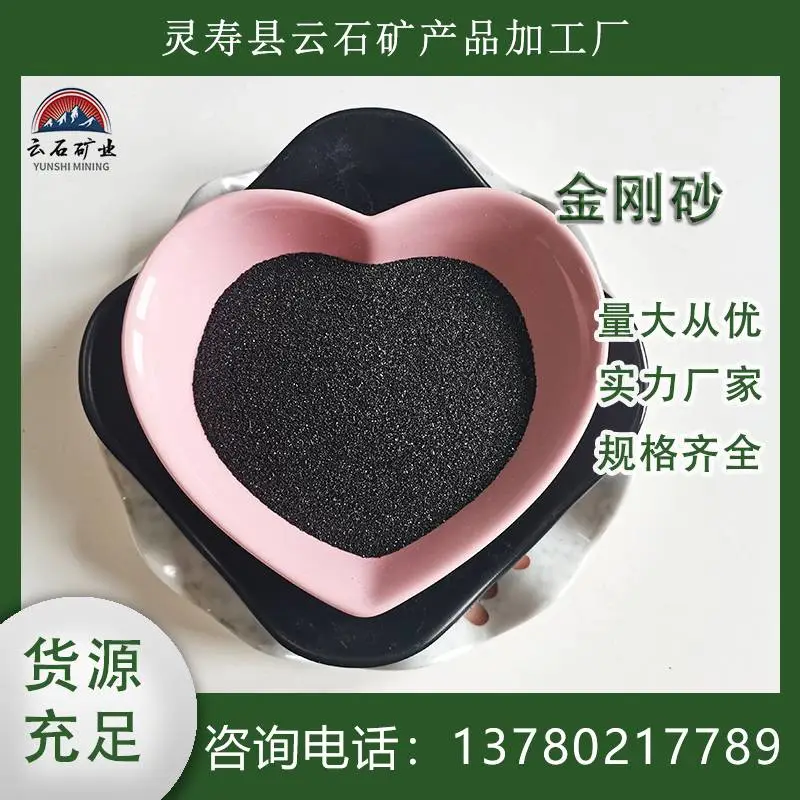 黑色金刚砂 云石矿产 抛光喷砂磨料 打磨地坪骨料 硬度高无杂质