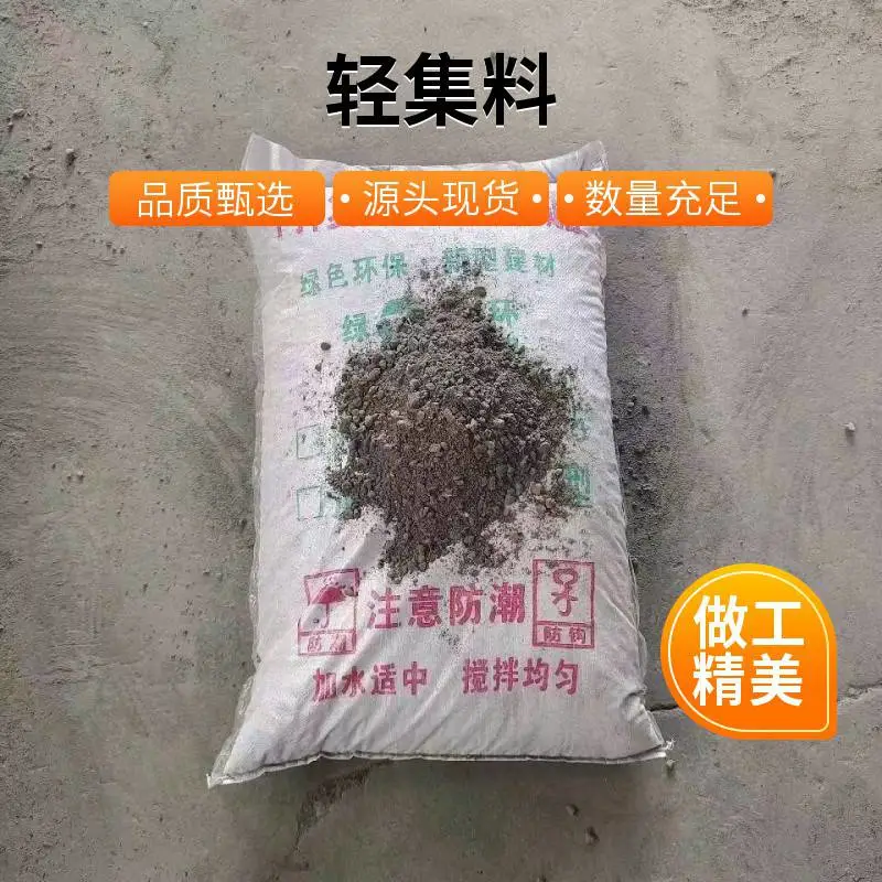 轻集料 生产厂 矗诚生产保温轻集料混凝土