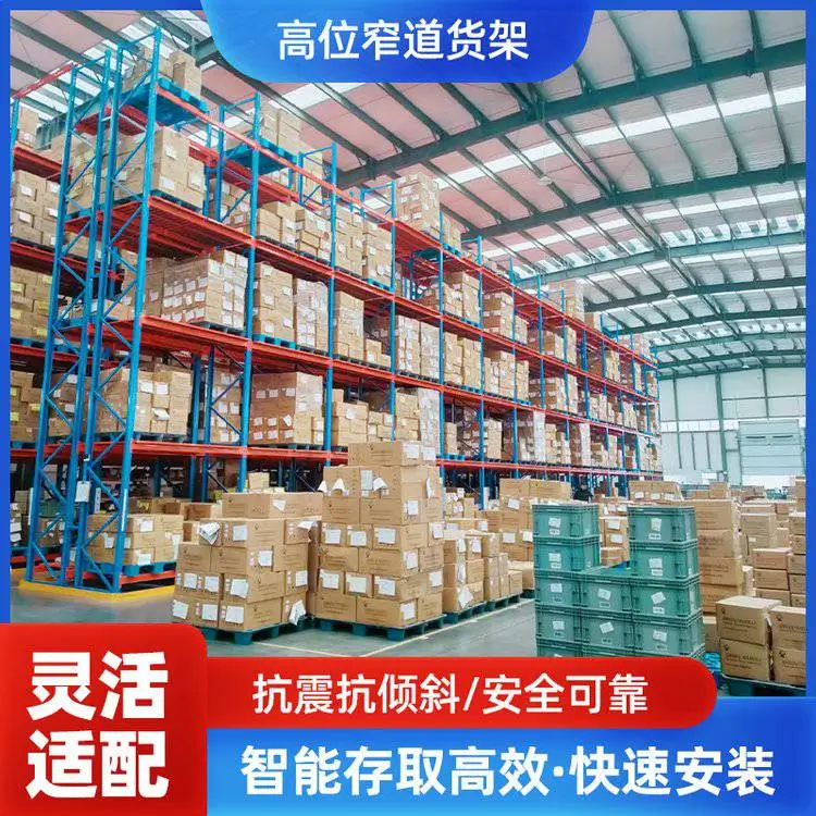 承 德汽车配件货架 层板式货架 化工原料仓储货架 非标定制