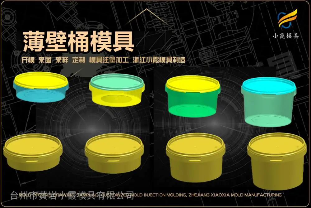 购物框模具供应商
