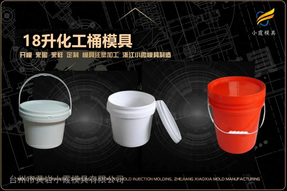 中石化桶模具厂家