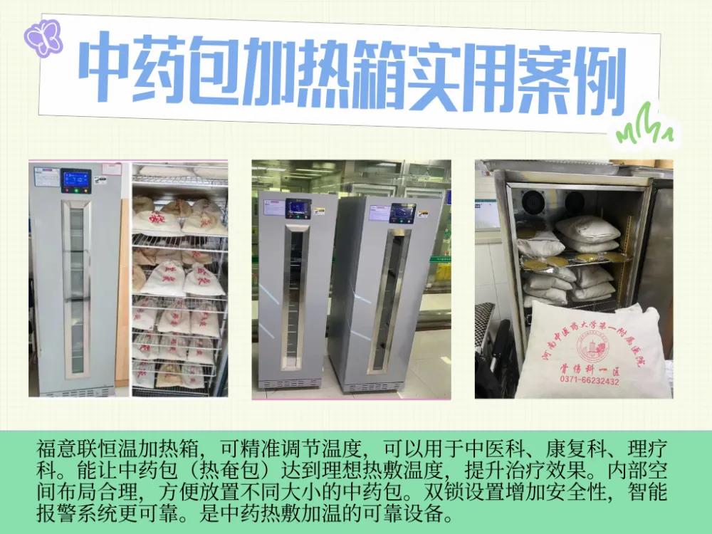 妇科的中药热奄包恒温箱150L,0-100℃