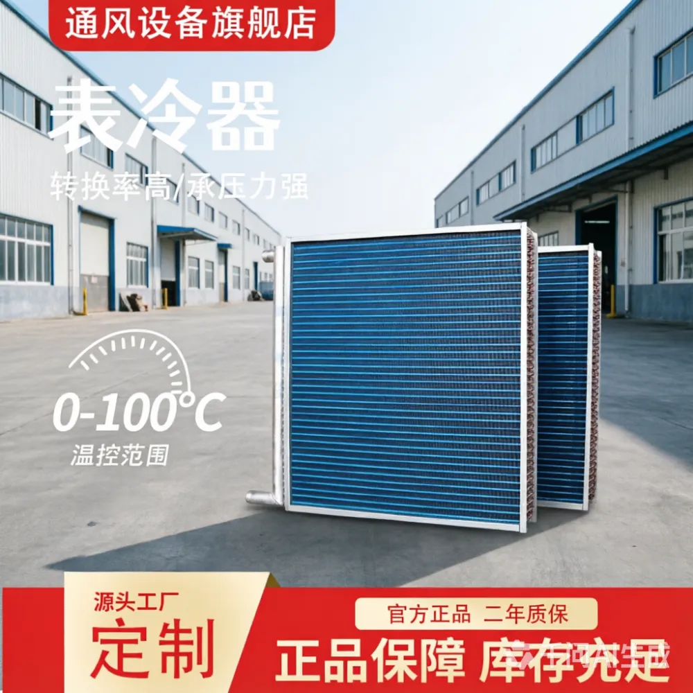 源头厂家 中央空调 空气能热泵机组 风机盘管专用铜管散热器