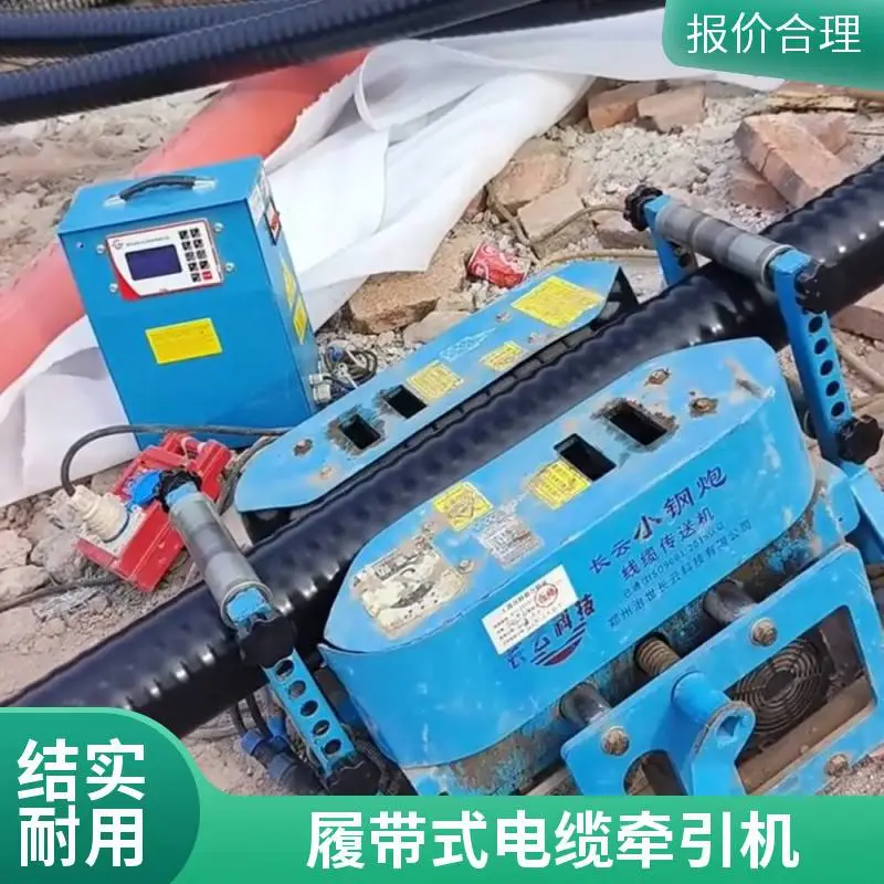 桥架电缆敷设机电缆输送机智能大功率遥控变频调速牵引放线机