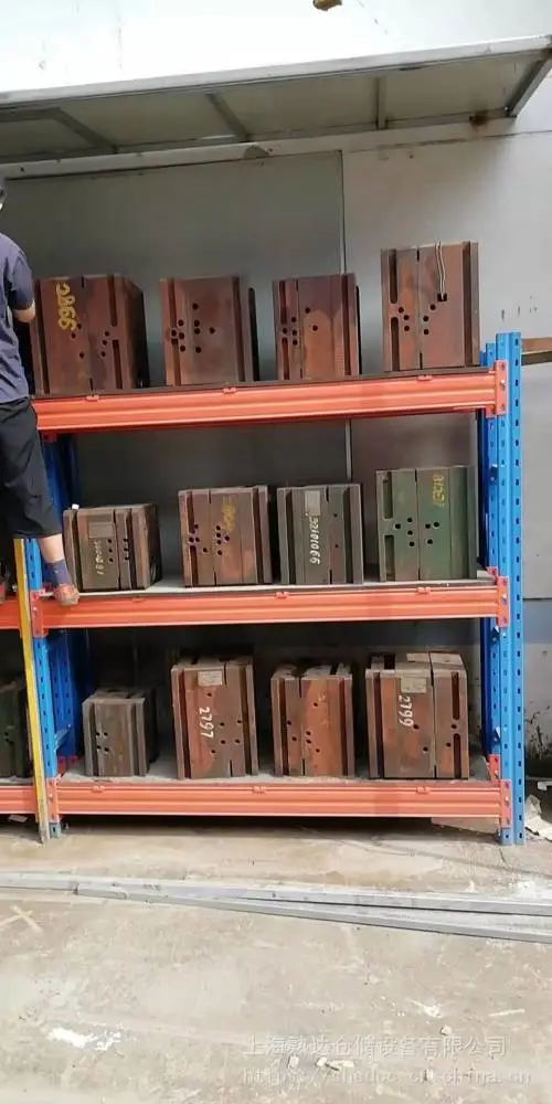 重型模具货架横梁式货架
