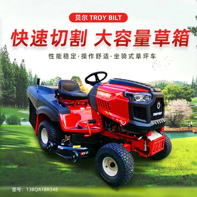 贝尔TROY BILT坐骑式草坪车大马力大容量草坪修剪机