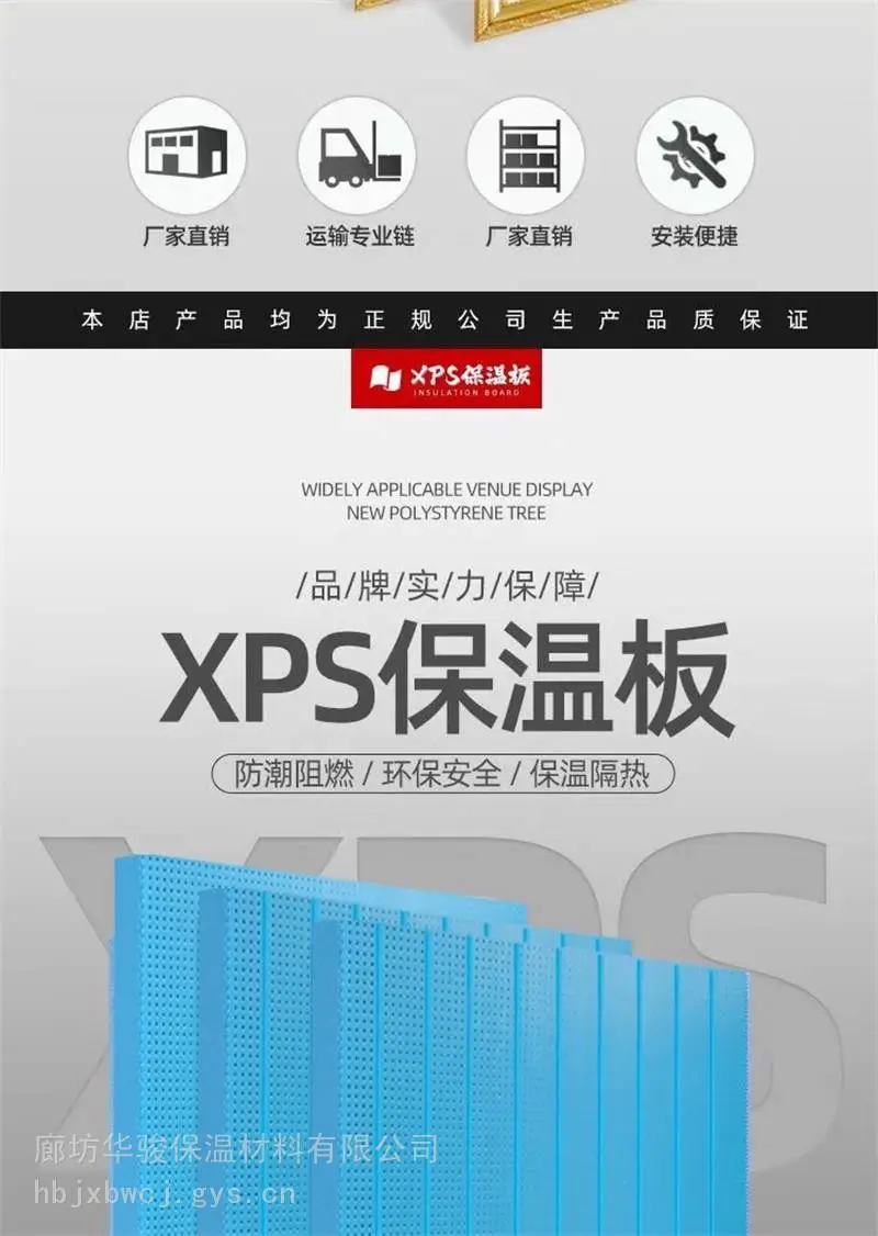 屋面挤塑板批发多少钱