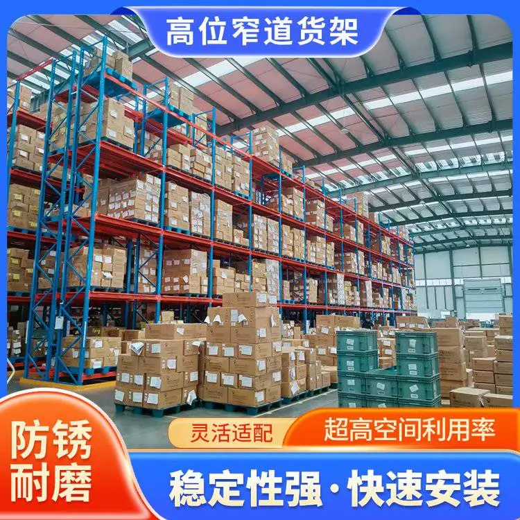 长 沙化工原料仓储货架 果蔬仓储货架 物流仓储货架 非标定制