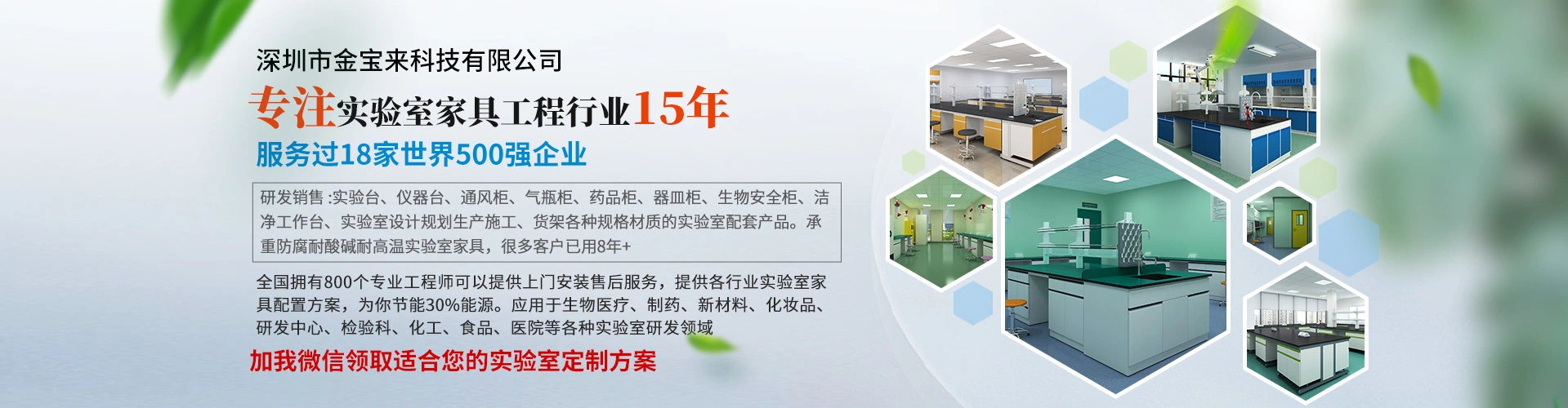 深圳市金宝来科技有限公司