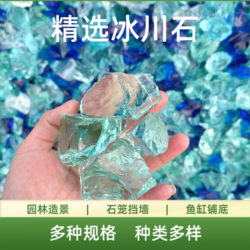 鱼缸造景彩色琉璃鹅卵石 绿色玻璃块石笼装饰原矿石彩色水磨石材料