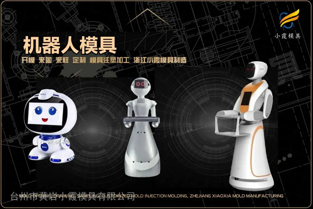 大型模具哪家专业