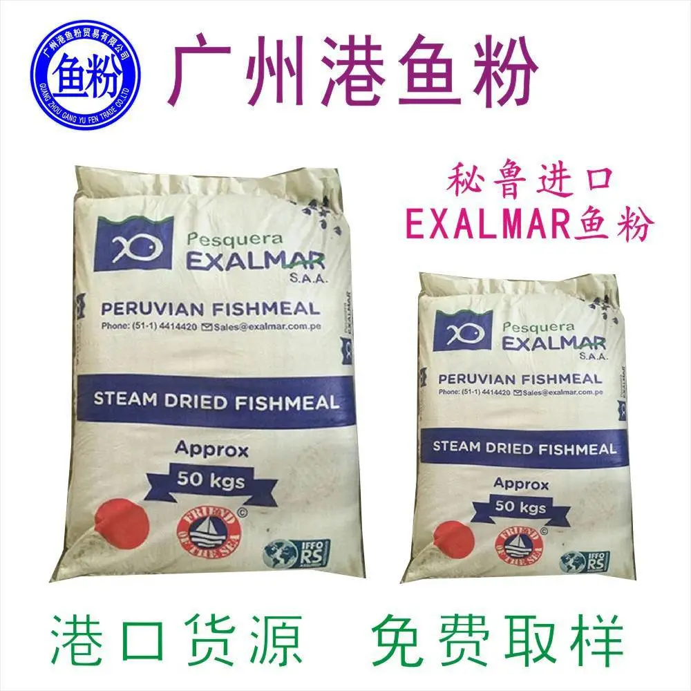 秘鲁蒸汽鱼粉 高消化率 饲料加工蛋白原料 水产养殖适用