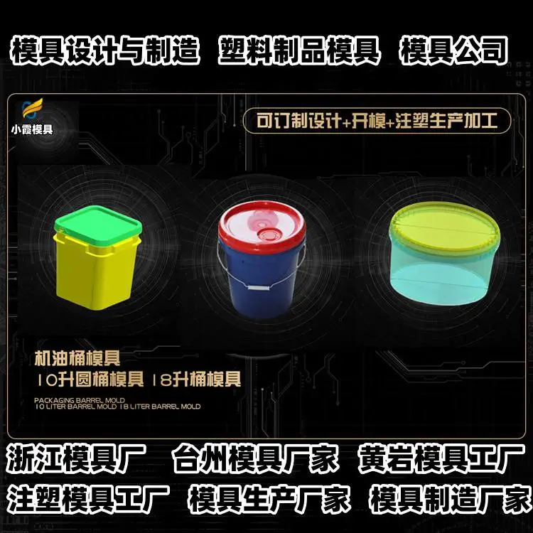 周转箱模具制作厂排名