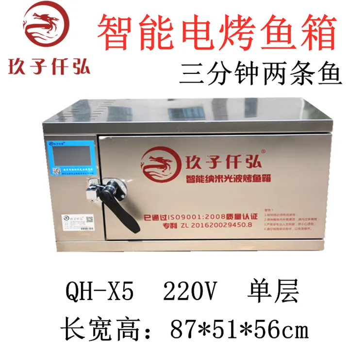 吉林延边 电烤鱼箱商用价格是多少? 玖子仟弘电烤箱可以试用