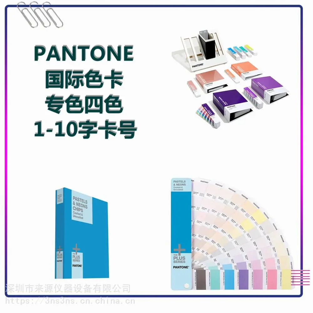 pantone代理经销P121-10 C潘通彩通P 59-10C正品行货P133-10 C pantone代理经销P121-10 C潘通彩通P 59-10C正品行货P133-10 C