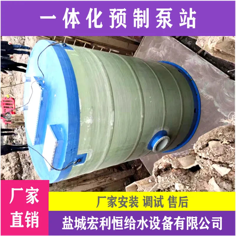 丹东宽甸 一体化污水提升泵站 一体预制式排水泵站 由哪些构成