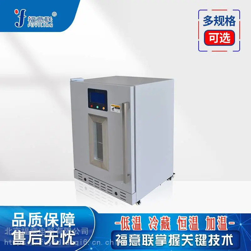 北京福意电器公司