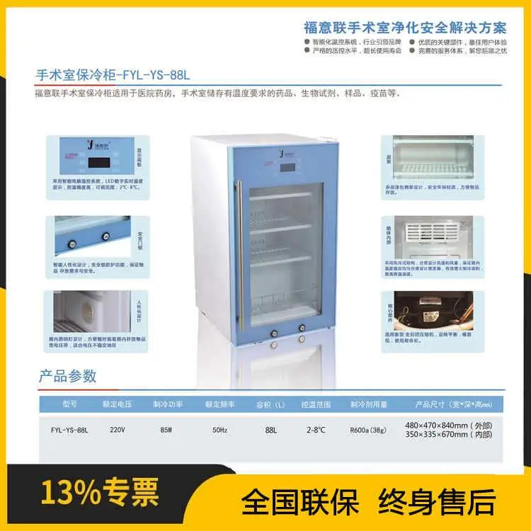 医用保温柜2-48℃保温柜150L手术室保温柜