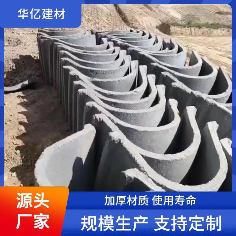 华亿建材 园林景观 U型水泥沟 施工便捷 规格可选