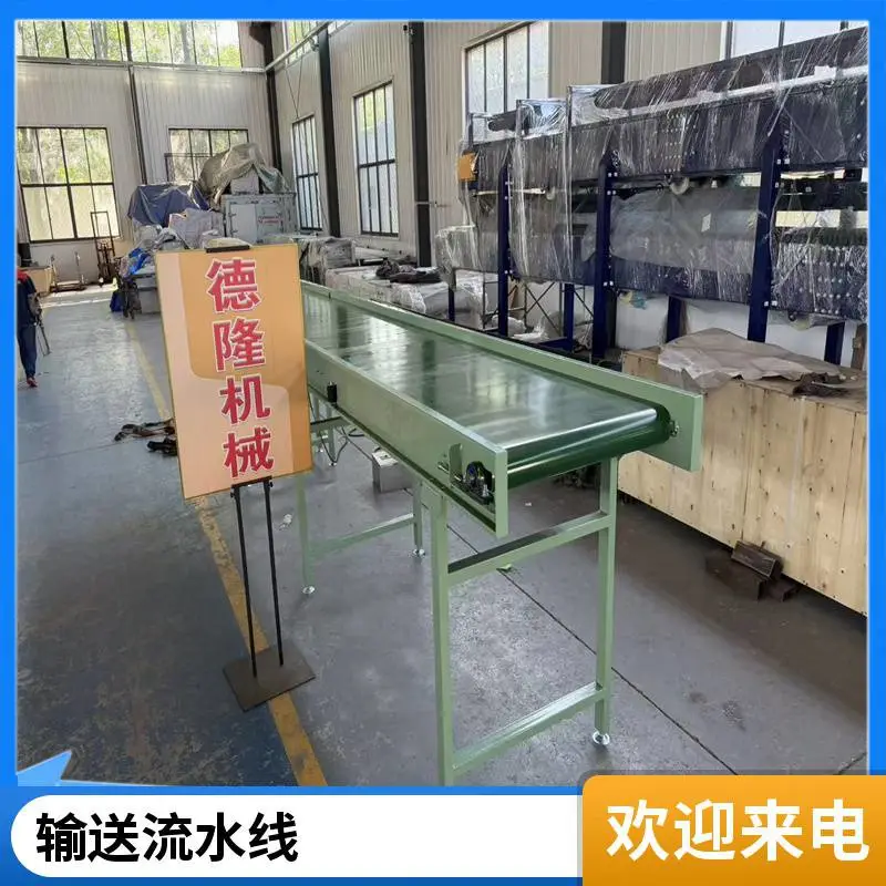 电子件组装生产线不锈钢轻型皮带输送机按需定制操作简单宁津德力