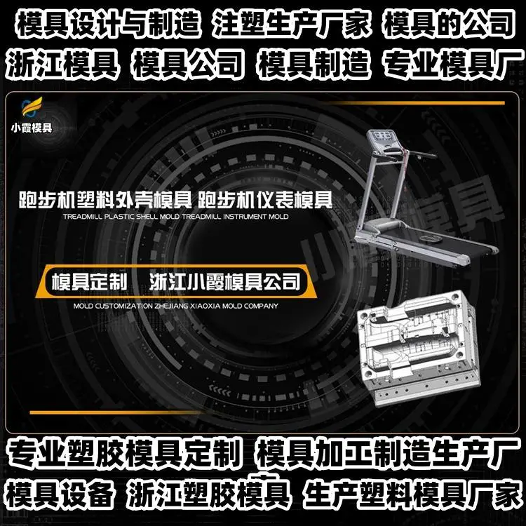垃圾桶模具注塑成型
