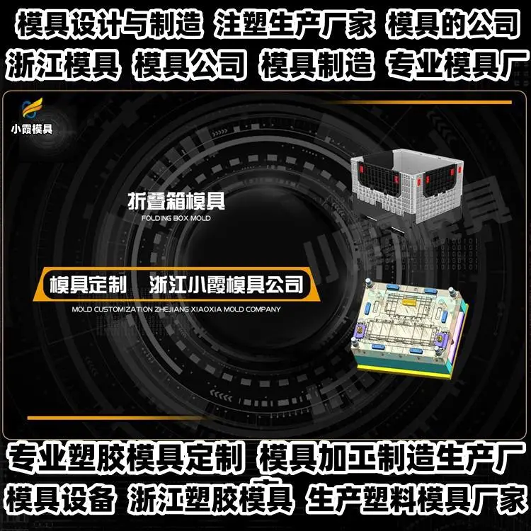 台州模具工厂专业注射模具供应商
