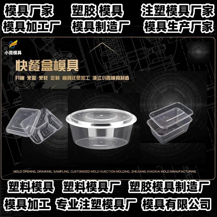 pet塑料模具多腔生产厂家热流道塑胶模塑料模具