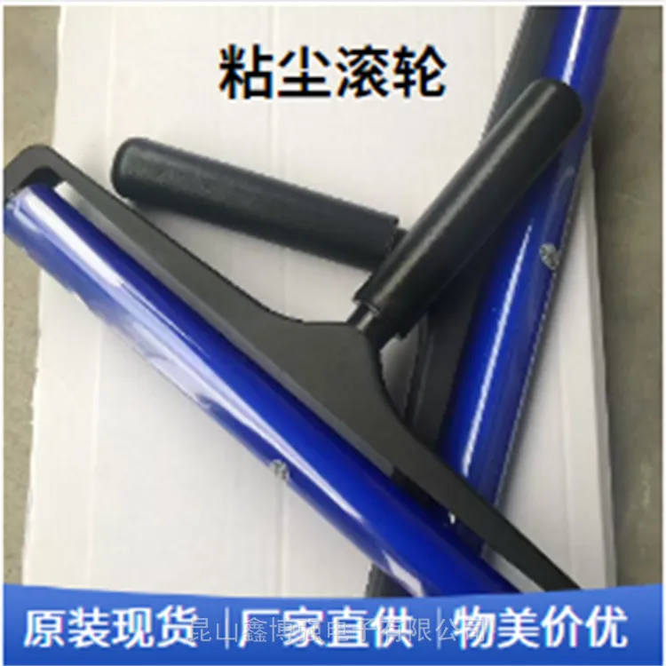 矽胶粘尘滚轮12寸鑫博强助力电子行业清洁便捷量大从优