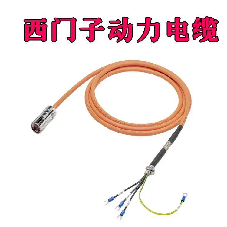 6AV2 124-0JC01-0AX0 德国SIEMENS西门子电缆 熔断器6AV2124