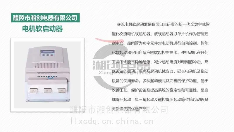ZYR6-45KW和ZYR6-90KW软启动工作原理