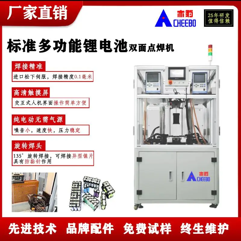 spot-welder-18650锂电池全自动点焊机-双面