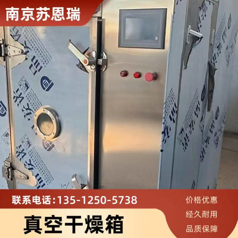 苏恩瑞供应 12层酒精回收真空干燥箱 回收*** 厂家货源