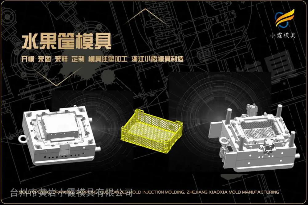 家用电器模具联系方式
