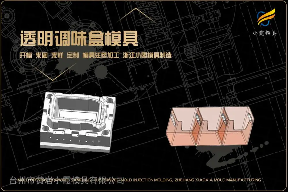 透明模具开模厂家