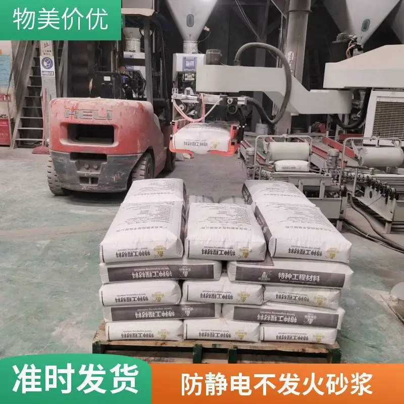 不发火细石混凝土 防爆地面材料 高强度 不发火砂浆 防静电 耐磨损