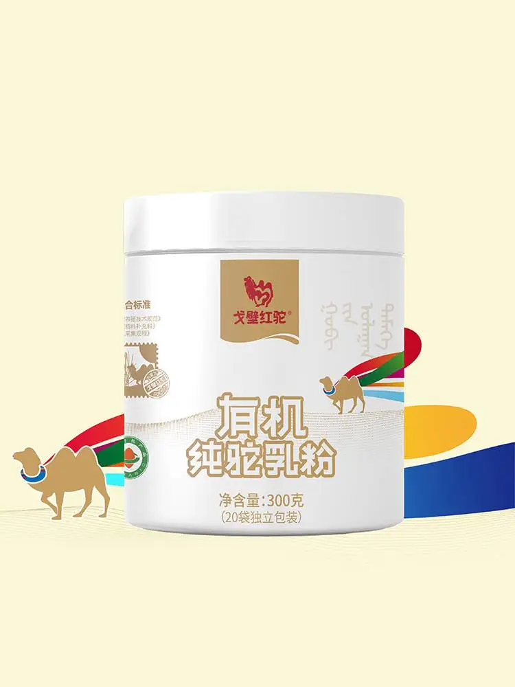 戈壁红驼有机纯驼乳粉、主要原料为骆驼乳,是蒙古八珍之一。