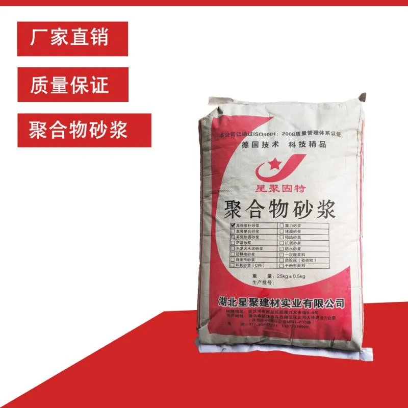 聚合物加固砂浆批发黄冈灌浆料厂家直销