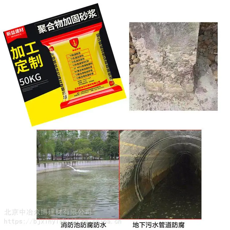 安徽马鞍山 钢丝网加固砂浆聚合物防水砂浆 聚合物砂浆容重
