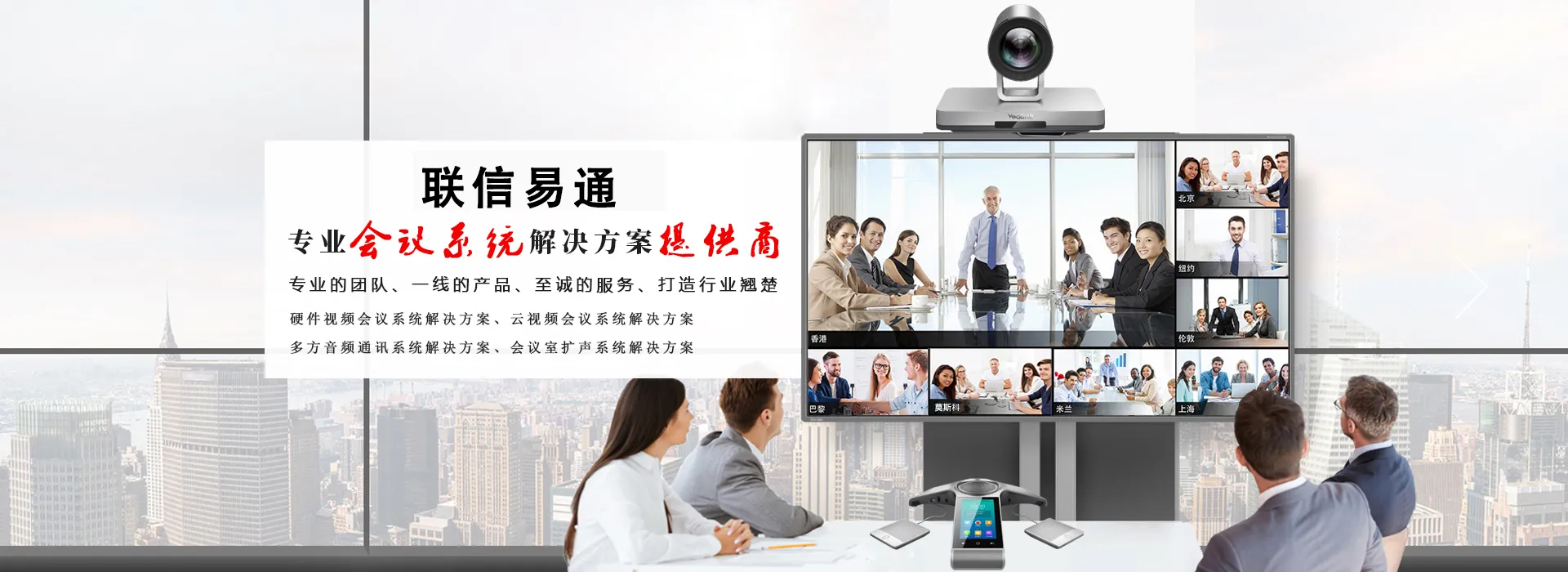 罗技摄像头_zoom视频会议_耳目达全向麦克风 - 【深圳市联信易通科技有限公司】