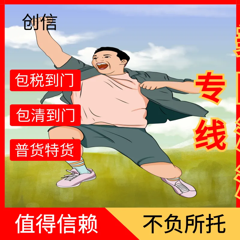 韩国海运 摩洛哥空运 美国海运美国空运 墨西哥城快递